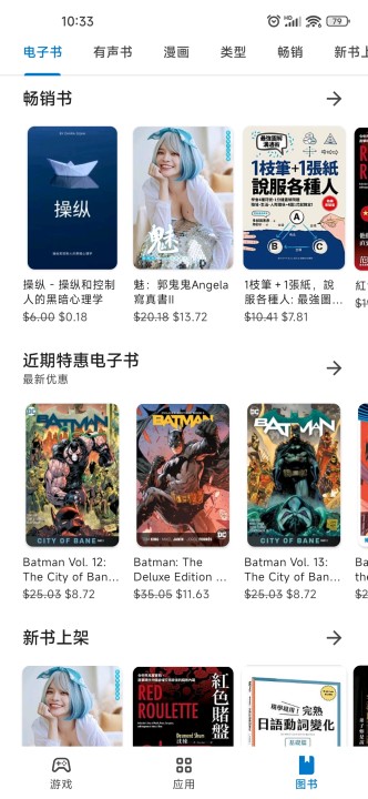 谷歌市场app