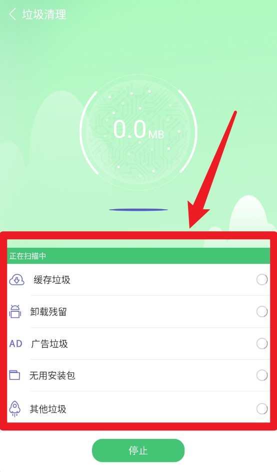 手机优化大师官方免费