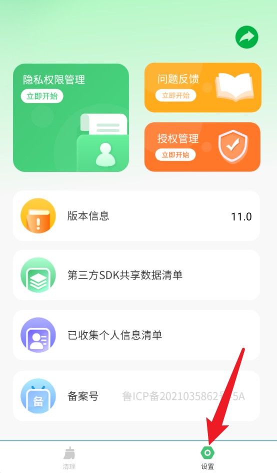 手机优化大师官方免费