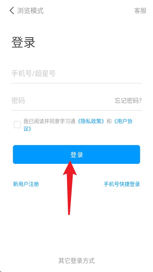 学银在线app官方
