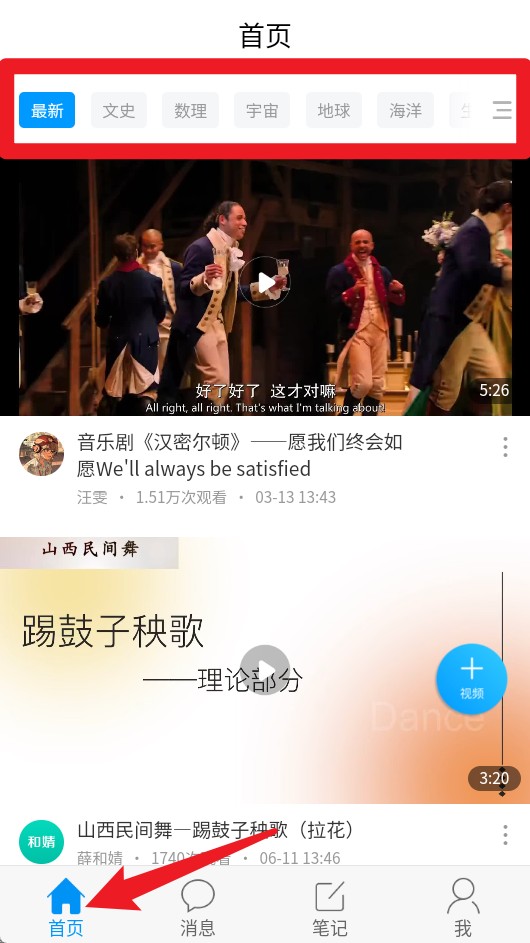 学银在线app官方