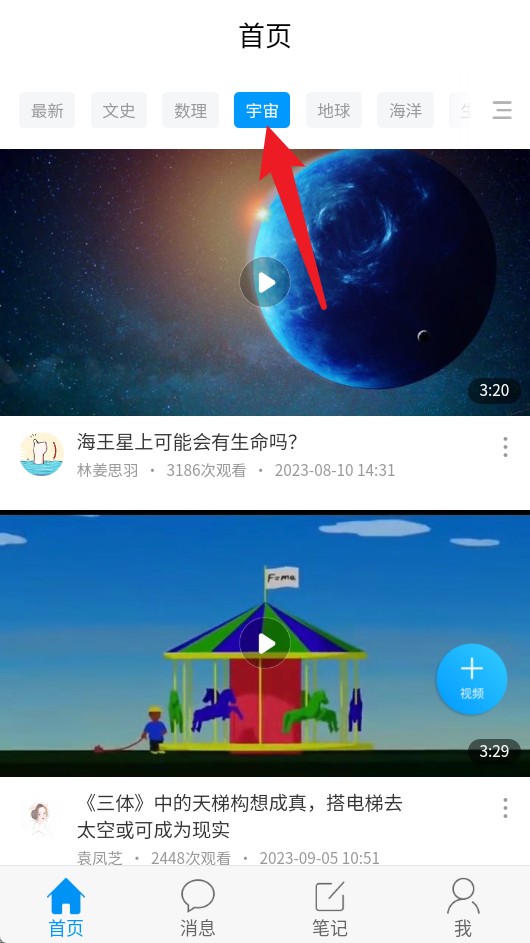学银在线app官方