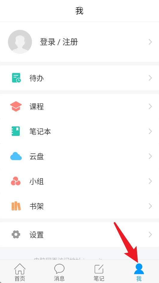 学银在线app官方