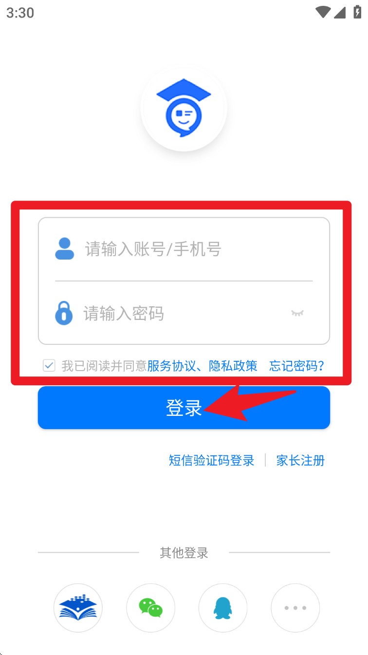 聊城市教育资源公共服务平台app(人人通空间)