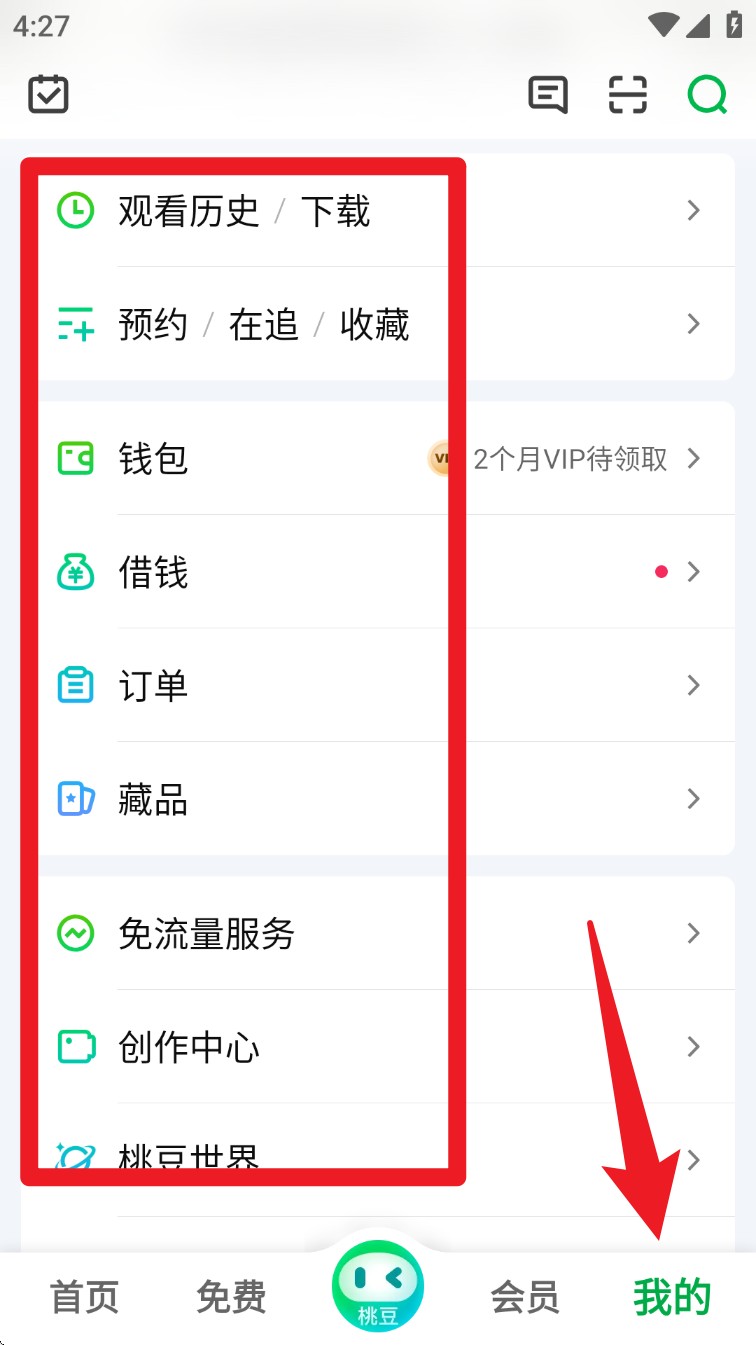 爱奇艺app免费