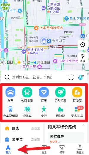 高德地图车道级导航版本(高德地图)