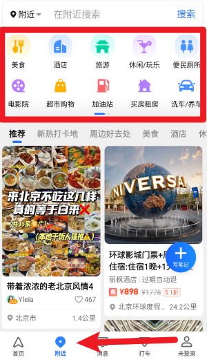 高德地图车道级导航版本(高德地图)