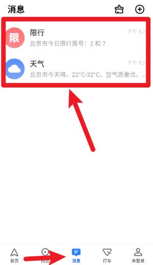 高德地图车道级导航版本(高德地图)