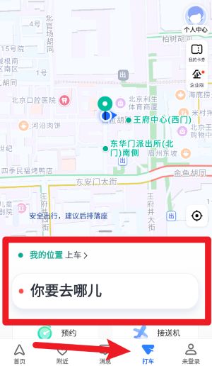 高德地图车道级导航版本(高德地图)