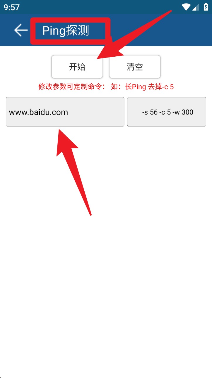 网络工具app