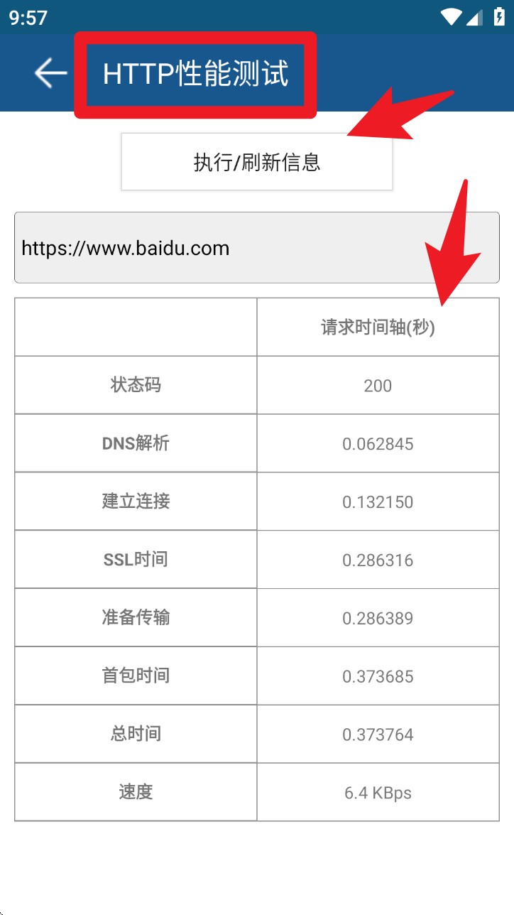 网络工具app