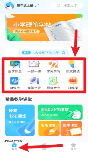 益学帮帮app