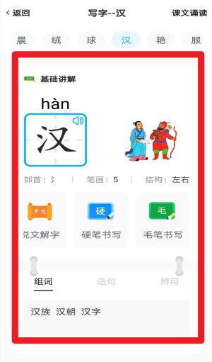 益学帮帮app