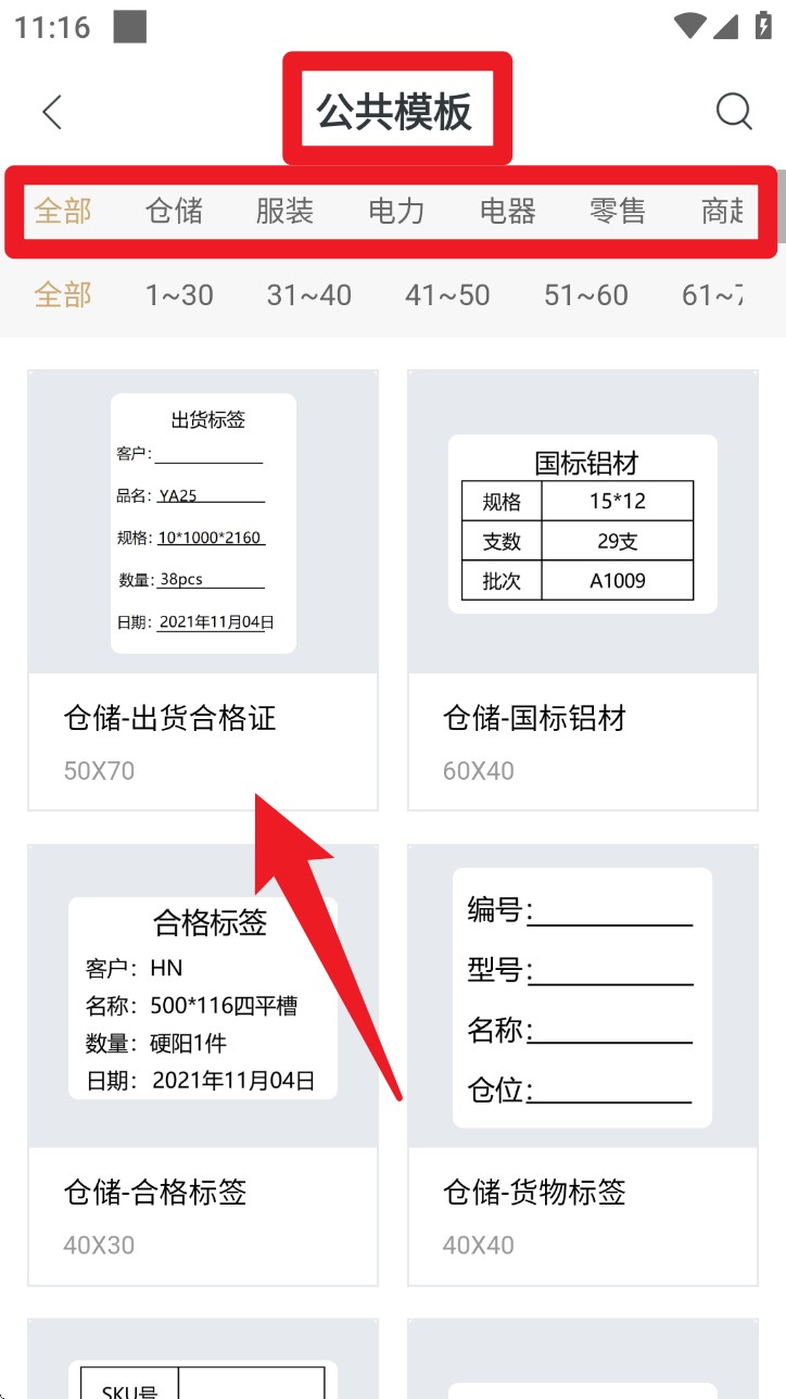 斑马智印app