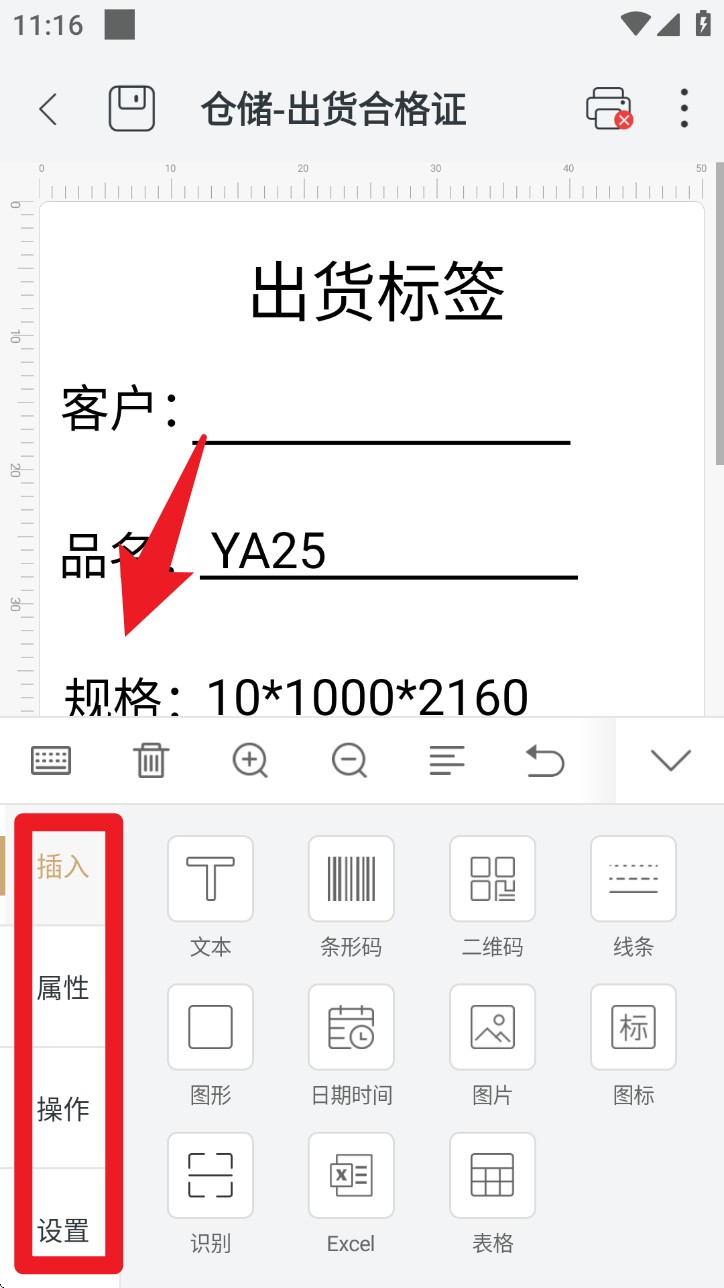 斑马智印app