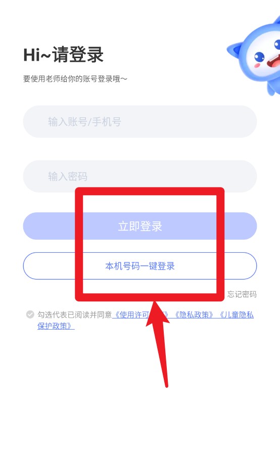 天学网app免费