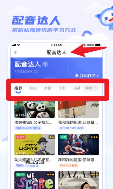 天学网app免费