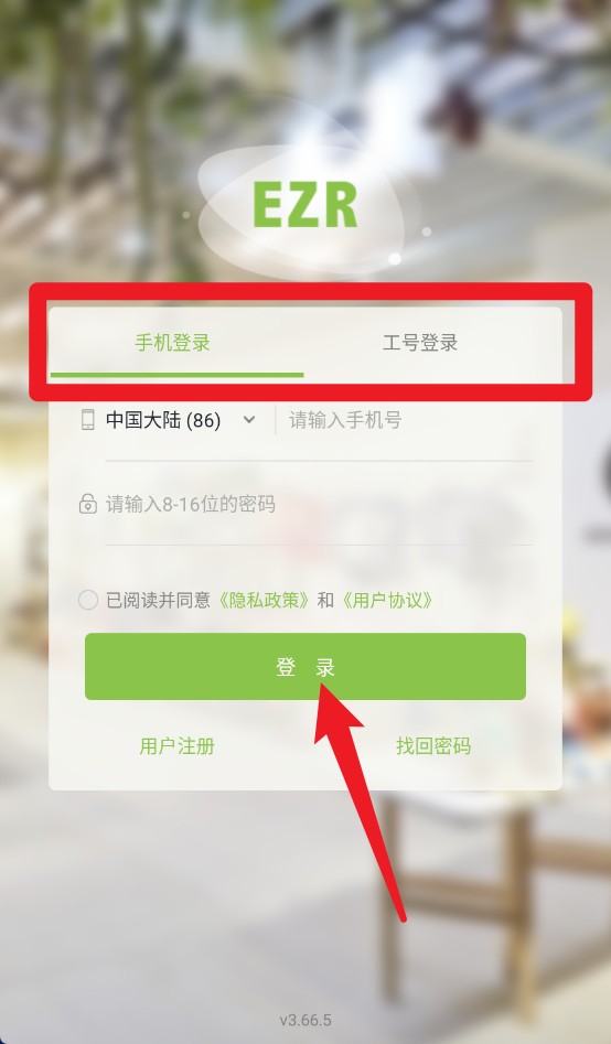 营销助手app