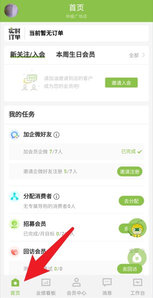 营销助手app