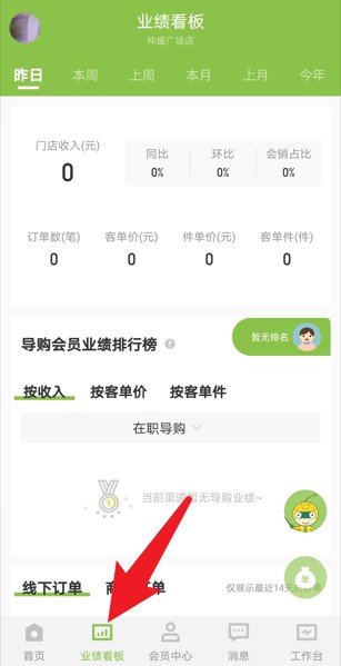 营销助手app