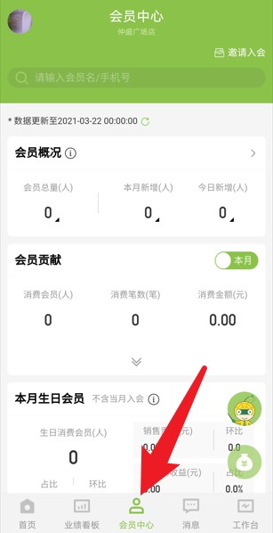 营销助手app