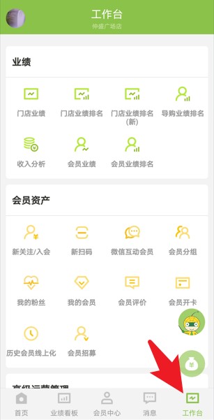 营销助手app
