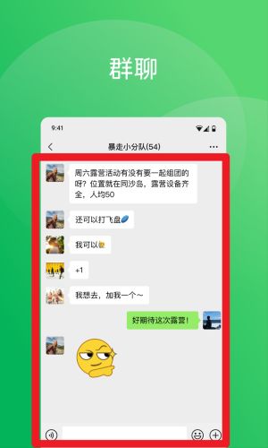 微信三星手机版