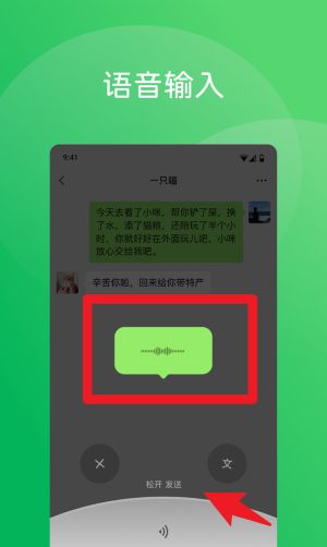 微信三星手机版