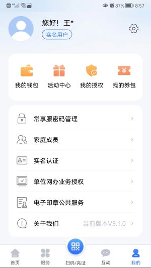 我的常州app最新版本