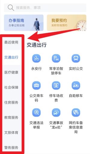 我的常州app最新版本