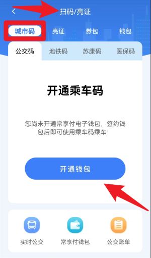 我的常州app最新版本