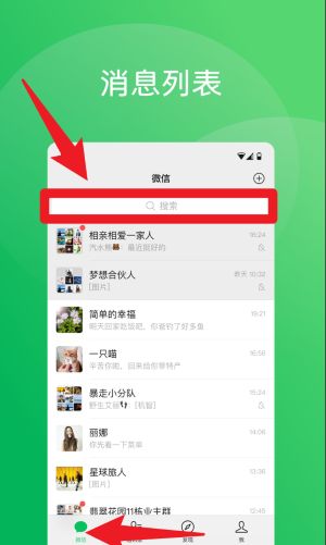微信pad版安卓