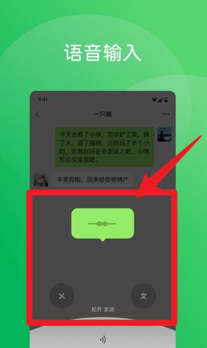微信pad版安卓