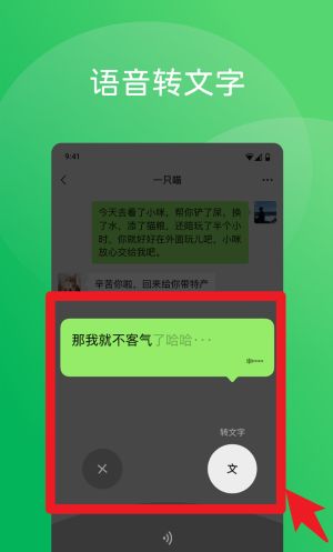 微信pad版安卓