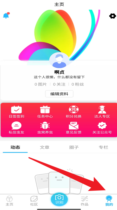 昆虫百科app