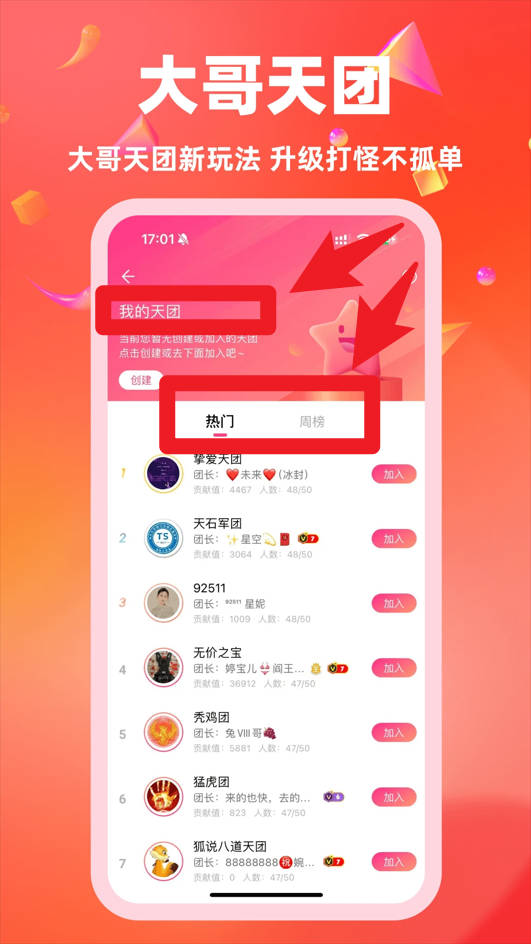 小米直播app免费