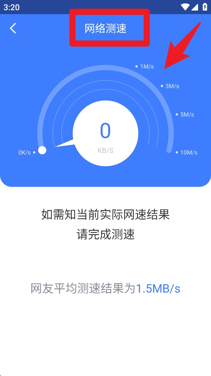 360免费wifi