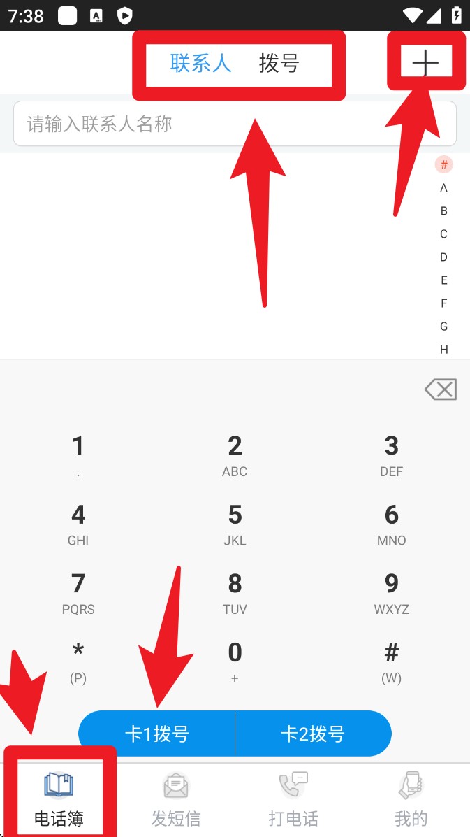 自动拨号助手app