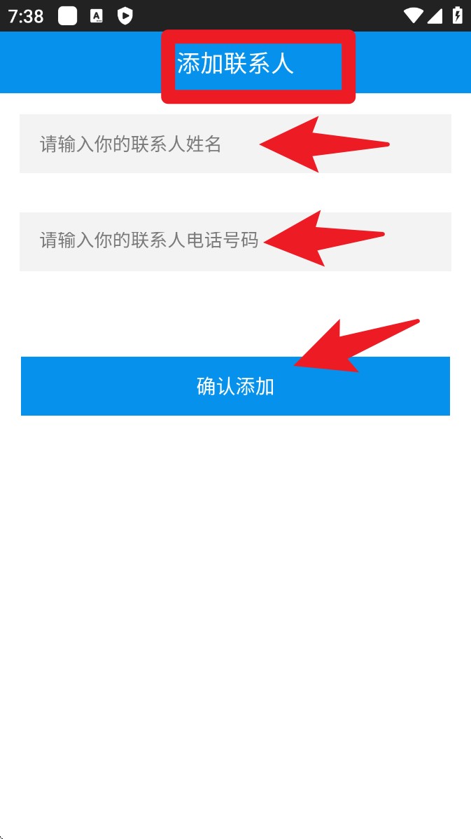 自动拨号助手app