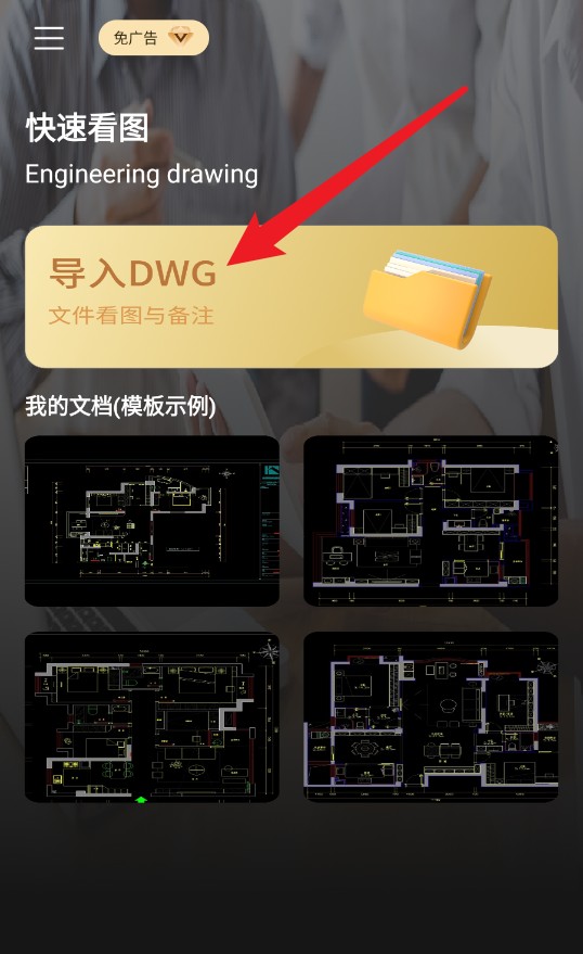 cad万能.看图王app