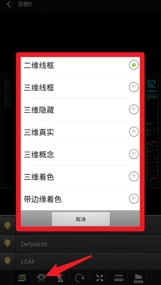 cad万能.看图王app