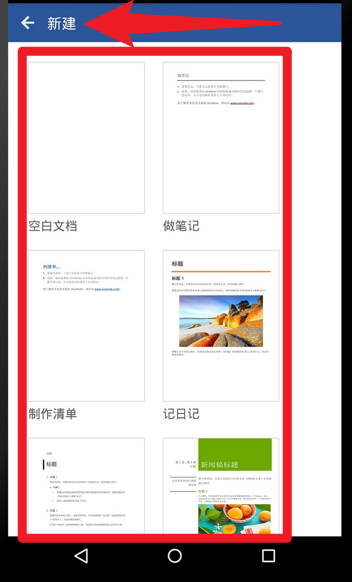 microsoft word app免费
