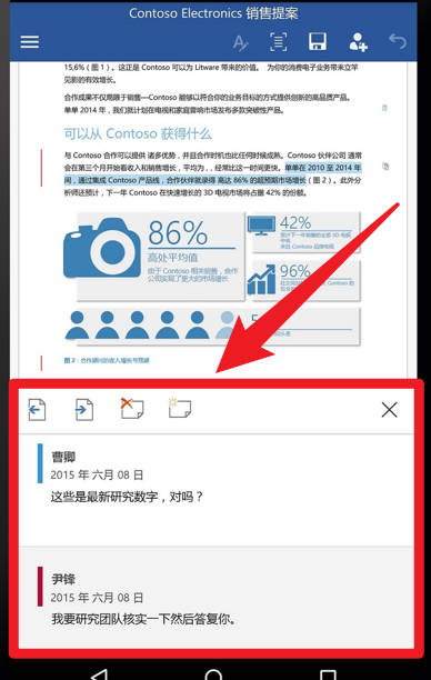 microsoft word app免费