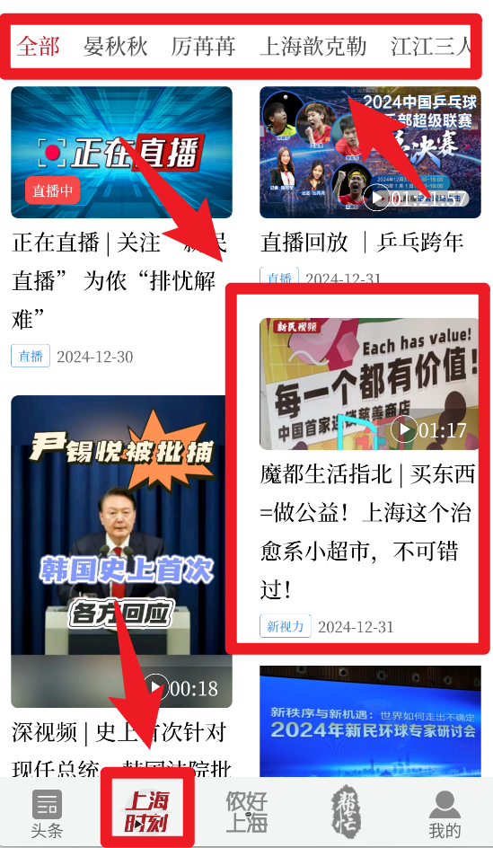 新民晚报电子版免费