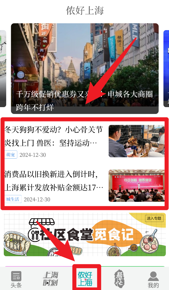 新民晚报电子版免费