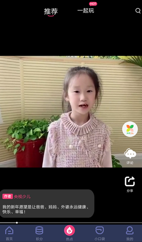 央视少儿app
