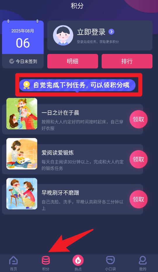 央视少儿app