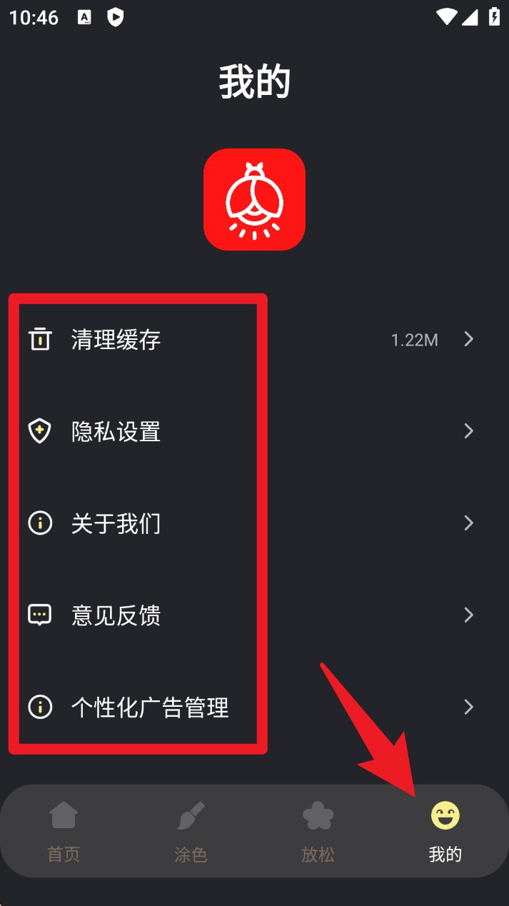 火萤壁纸app官方