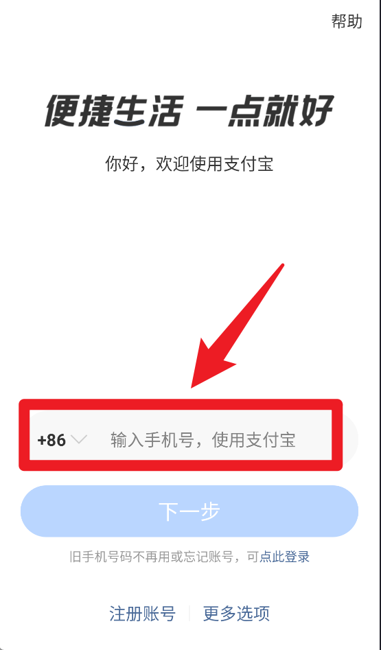 支付宝
