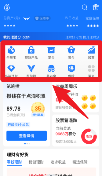 支付宝